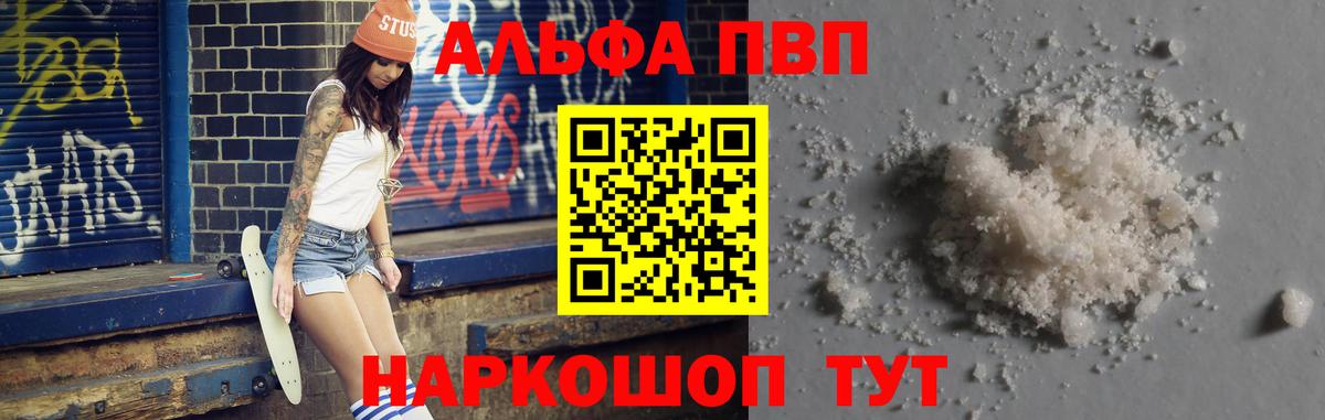 Alpha-PVP  Вход с VPN  А ПВП СК  Кстово  Alpha-PVP крисы CK 