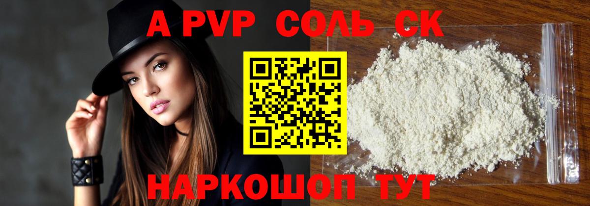 A PVP Crystall Кстово