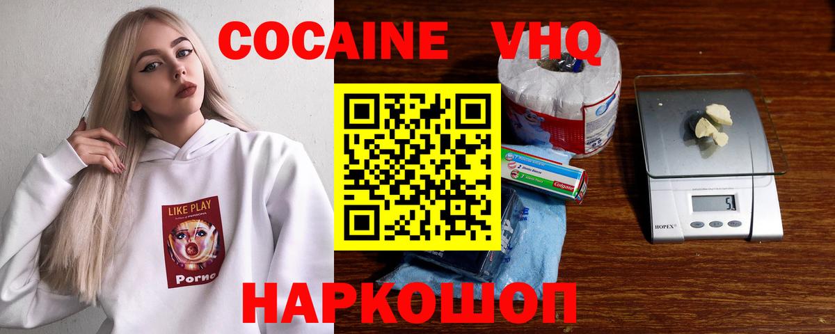 Кстово  Кокаин 99%  Вход с VPN  даркнет сайт  Кокаин Эквадор 