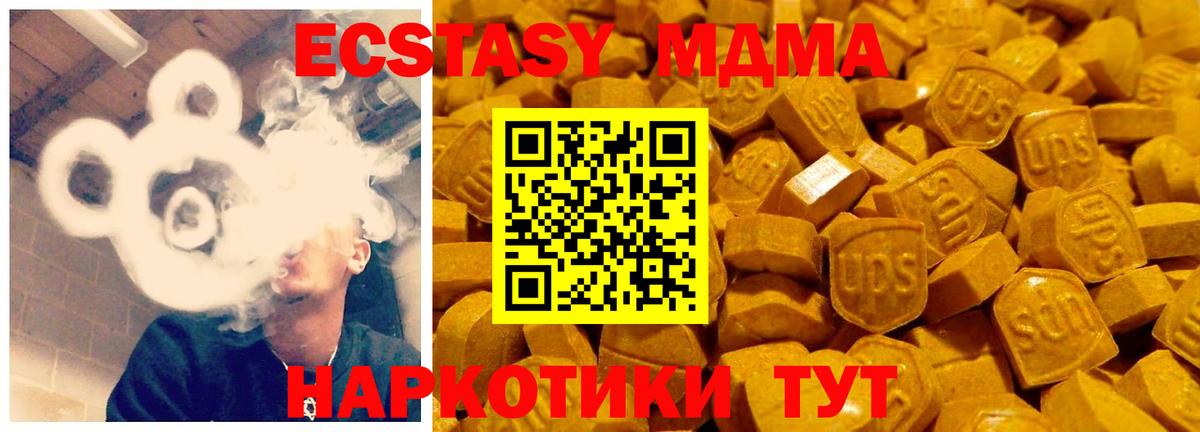 Кстово  Экстази таблы  ЭКСТАЗИ 300 mg  Вход с VPN 