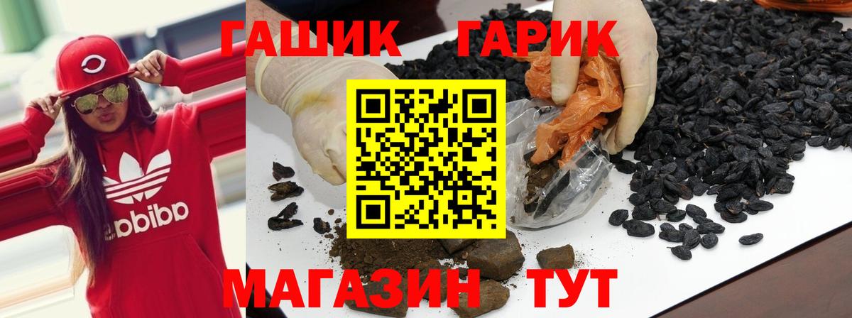 ГАШ ice o lator  Вход с VPN  Гашиш Cannabis  Кстово 