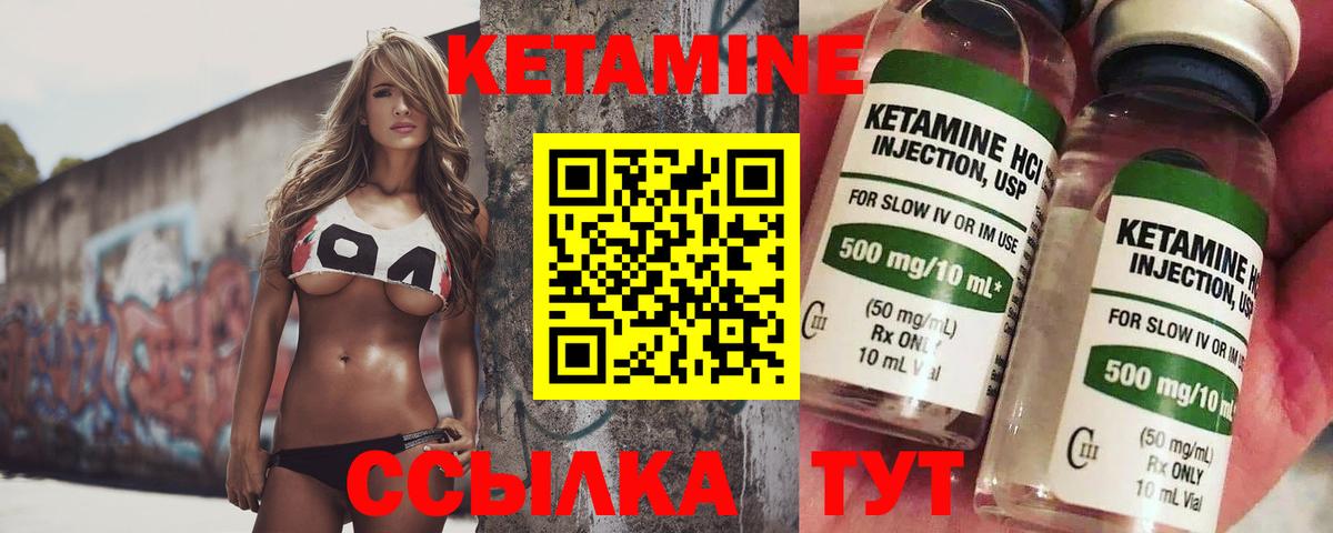 КЕТАМИН VHQ  Вход с VPN  КЕТАМИН ketamine  Кстово 
