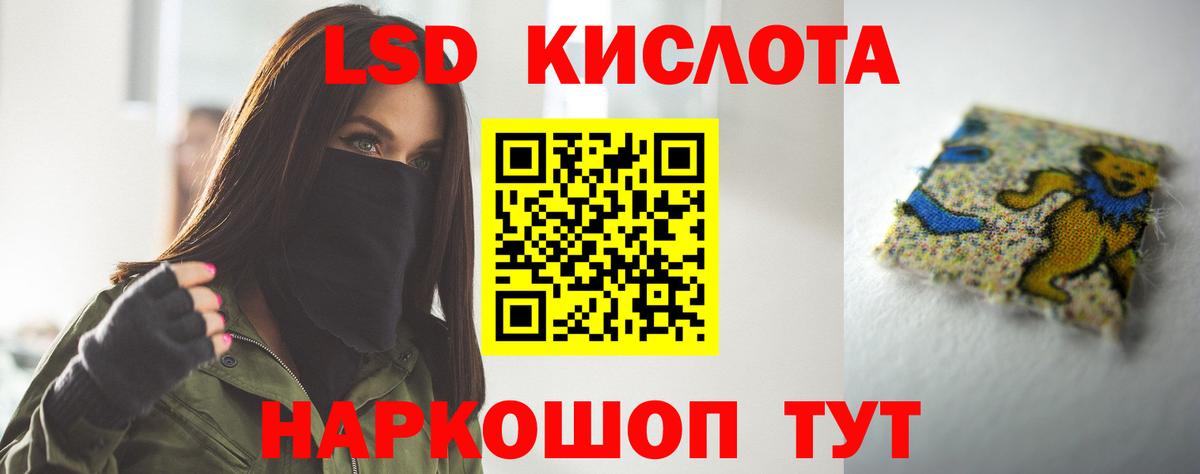 ЛСД экстази ecstasy Кстово