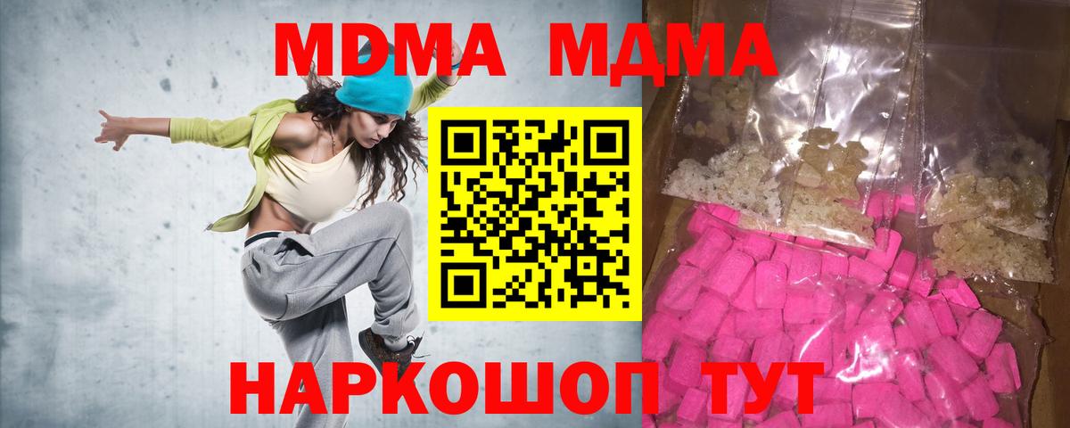 MDMA crystal Кстово