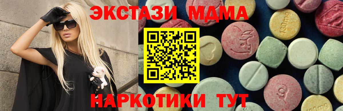 МДМА  MDMA молли  Вход с VPN  Кстово  МДМА Molly 
