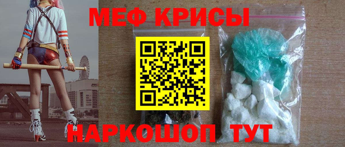 МЕФ мяу мяу  МЕФ  Кстово  Меф  Меф 4 MMC  Вход с VPN 