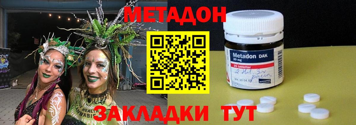 Метадон мёд  гидра вход  Кстово  Вход с VPN 