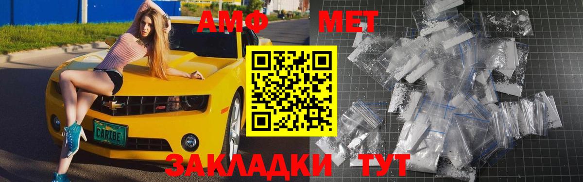 Первитин винт  Вход с VPN  Кстово  Первитин винт 