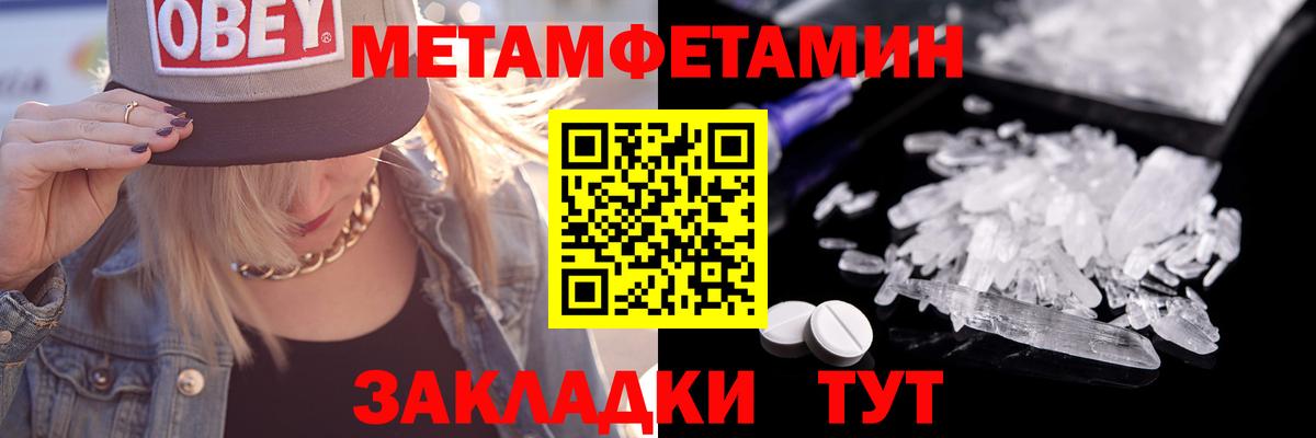 МЕТАМФЕТАМИН витя Кстово