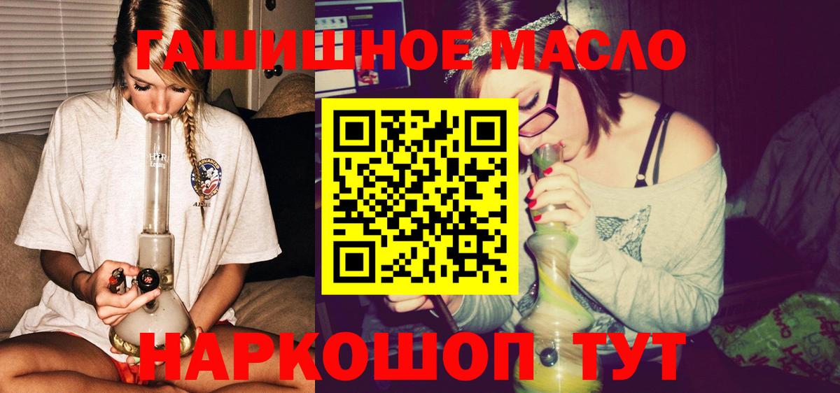ТГК Wax  Дистиллят ТГК концентрат  Вход с VPN  как найти   Кстово 
