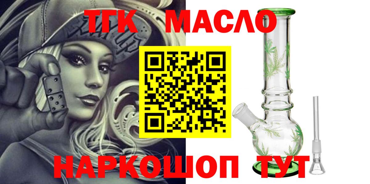 ТГК концентрат Кстово